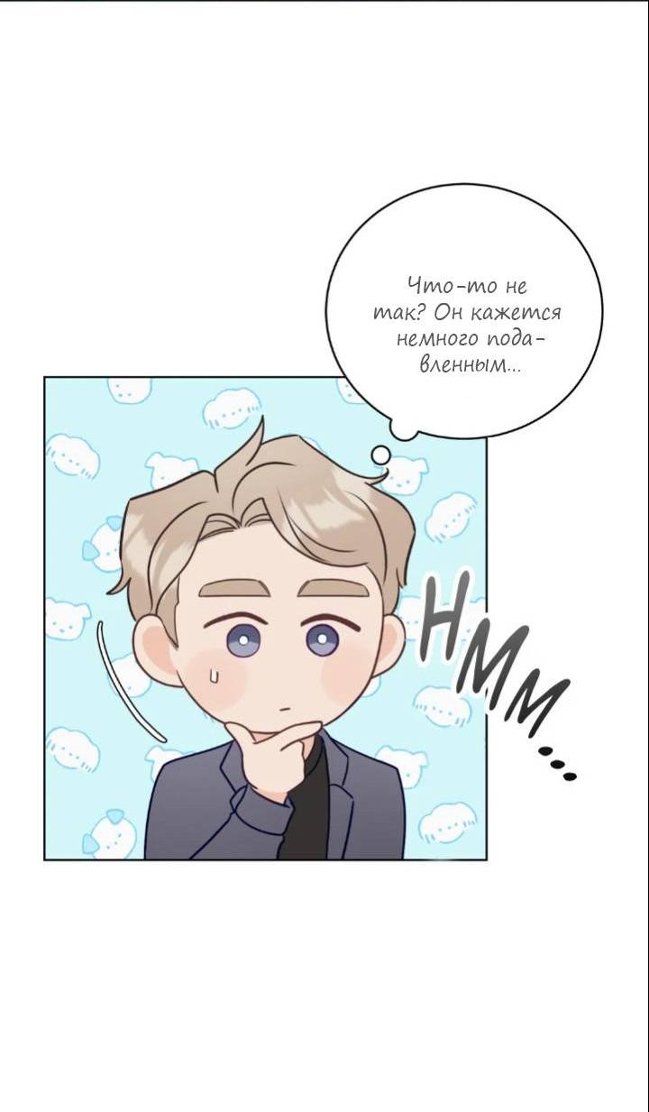 Манга Последняя точка - Глава 22 Страница 14