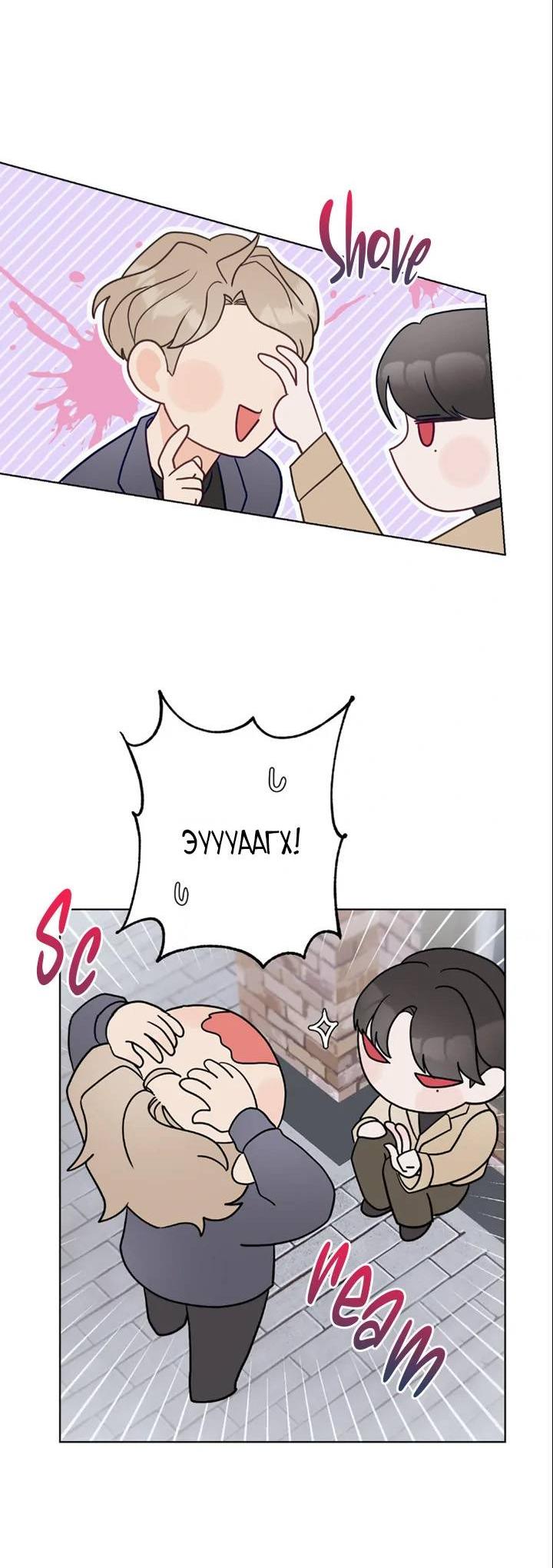 Манга Последняя точка - Глава 22 Страница 7