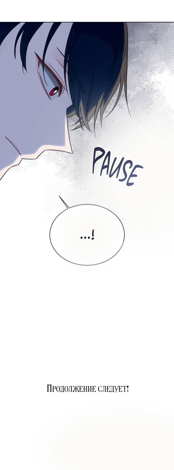 Манга Последняя точка - Глава 22 Страница 46