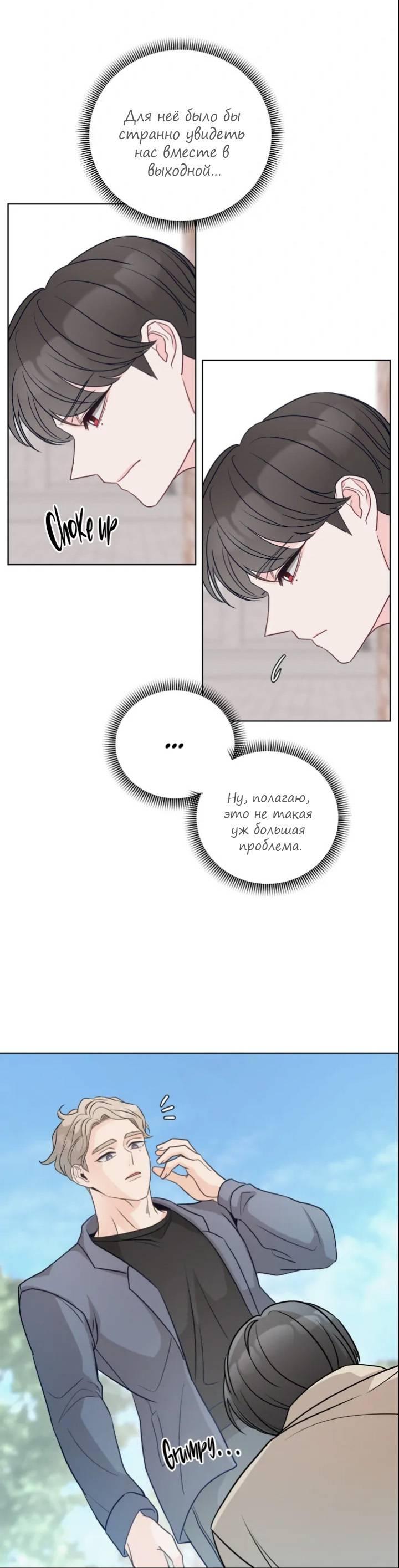 Манга Последняя точка - Глава 22 Страница 13