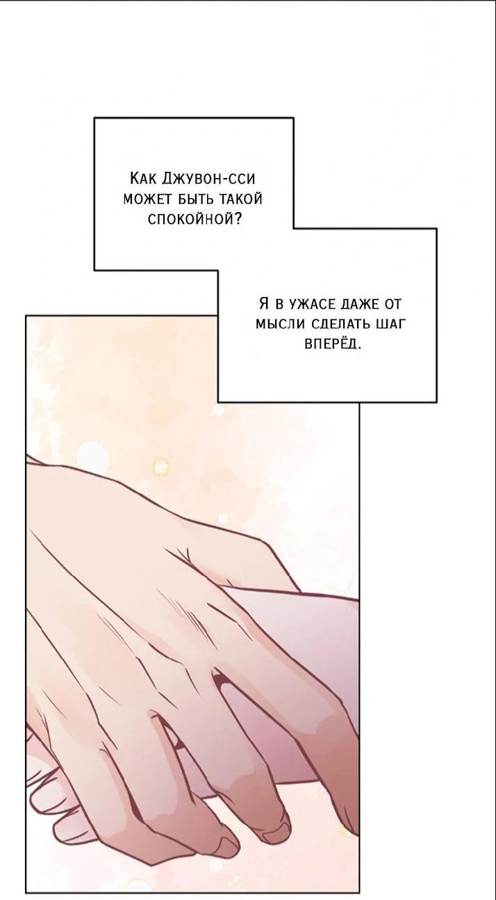 Манга Последняя точка - Глава 22 Страница 24