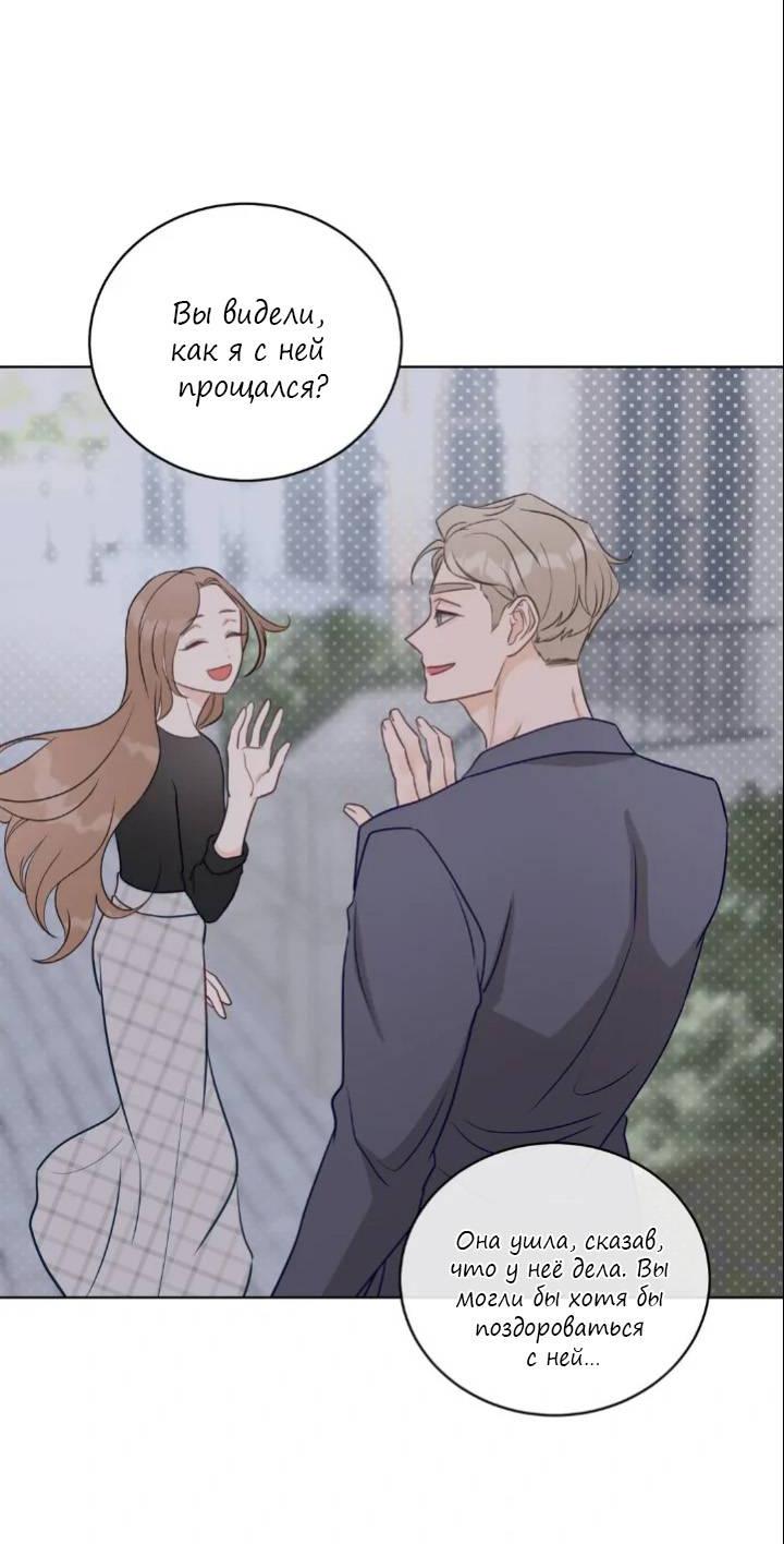 Манга Последняя точка - Глава 22 Страница 12
