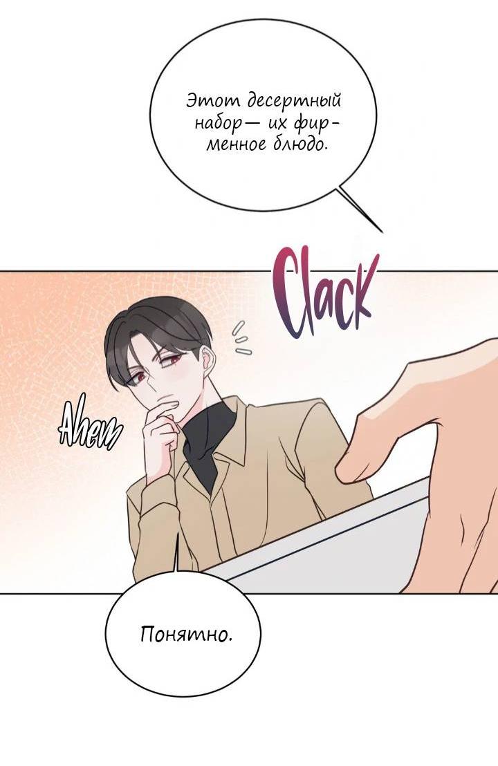 Манга Последняя точка - Глава 22 Страница 45
