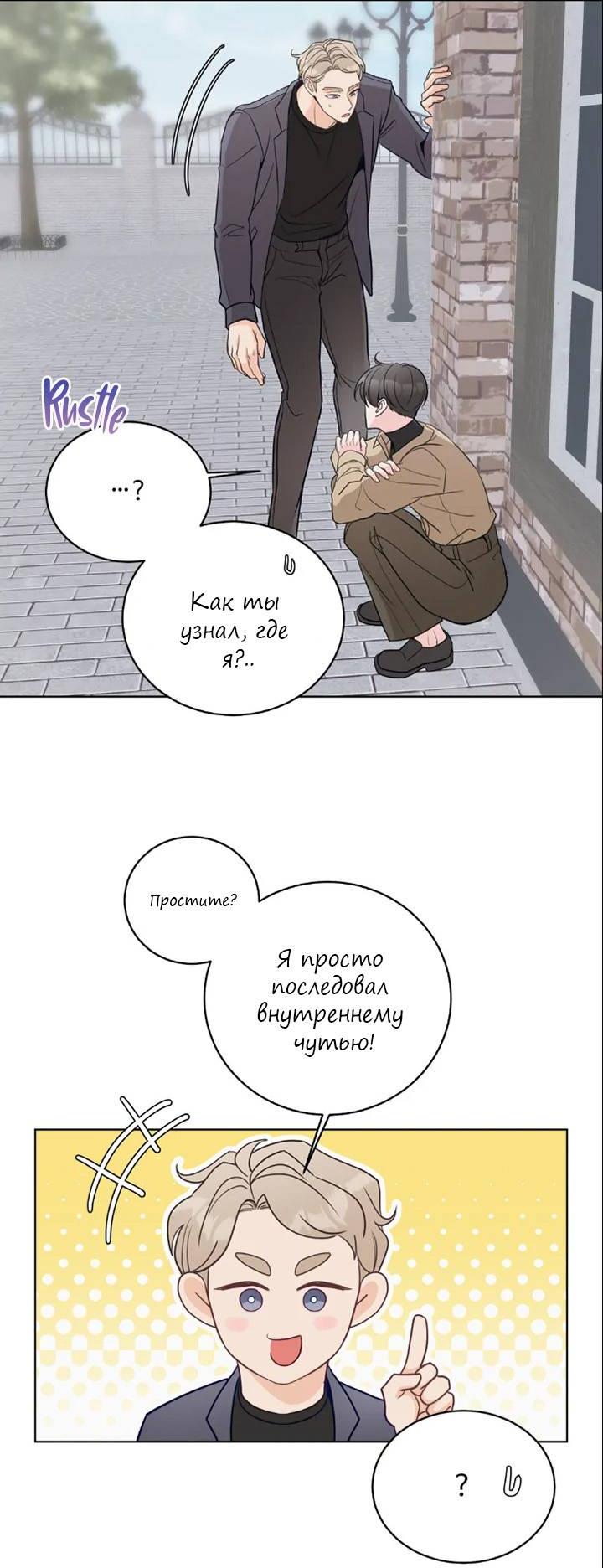 Манга Последняя точка - Глава 22 Страница 4