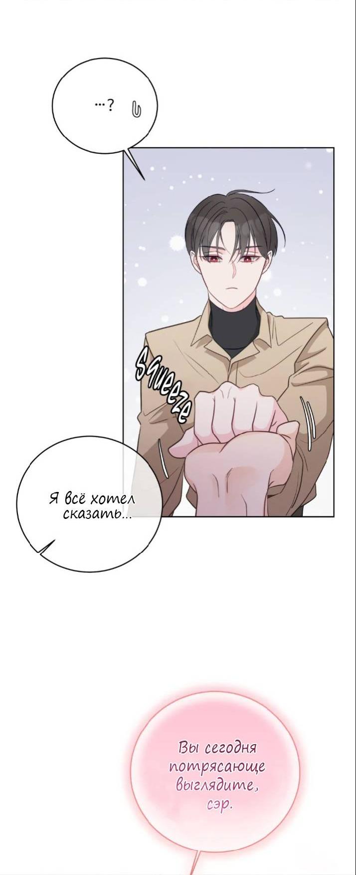 Манга Последняя точка - Глава 22 Страница 19