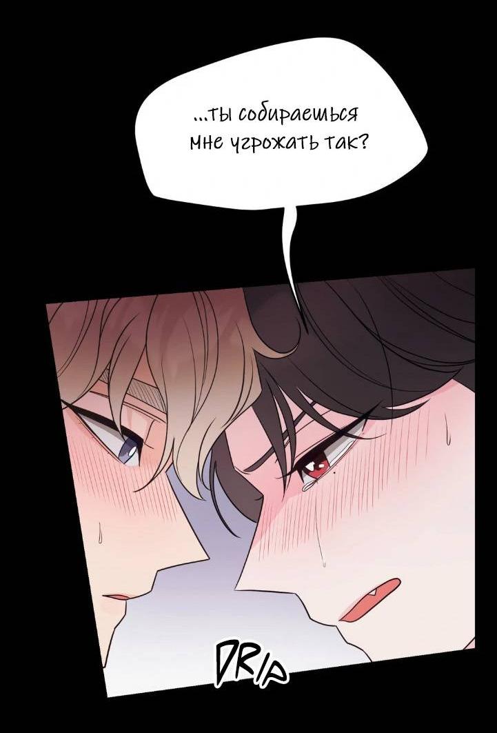 Манга Последняя точка - Глава 21 Страница 24