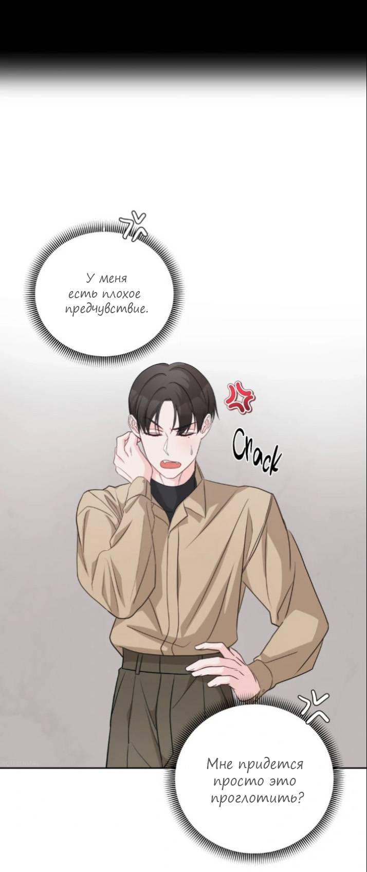 Манга Последняя точка - Глава 21 Страница 30