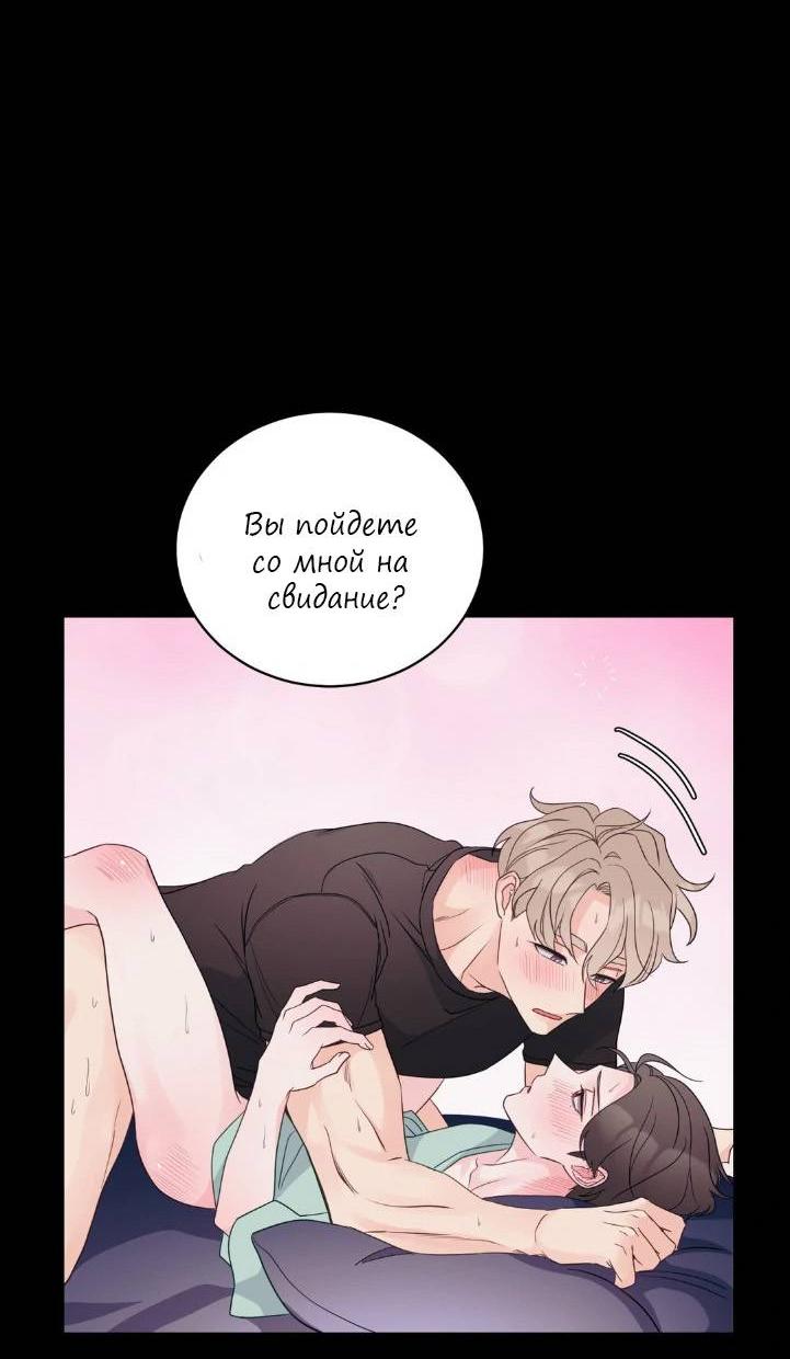 Манга Последняя точка - Глава 21 Страница 11