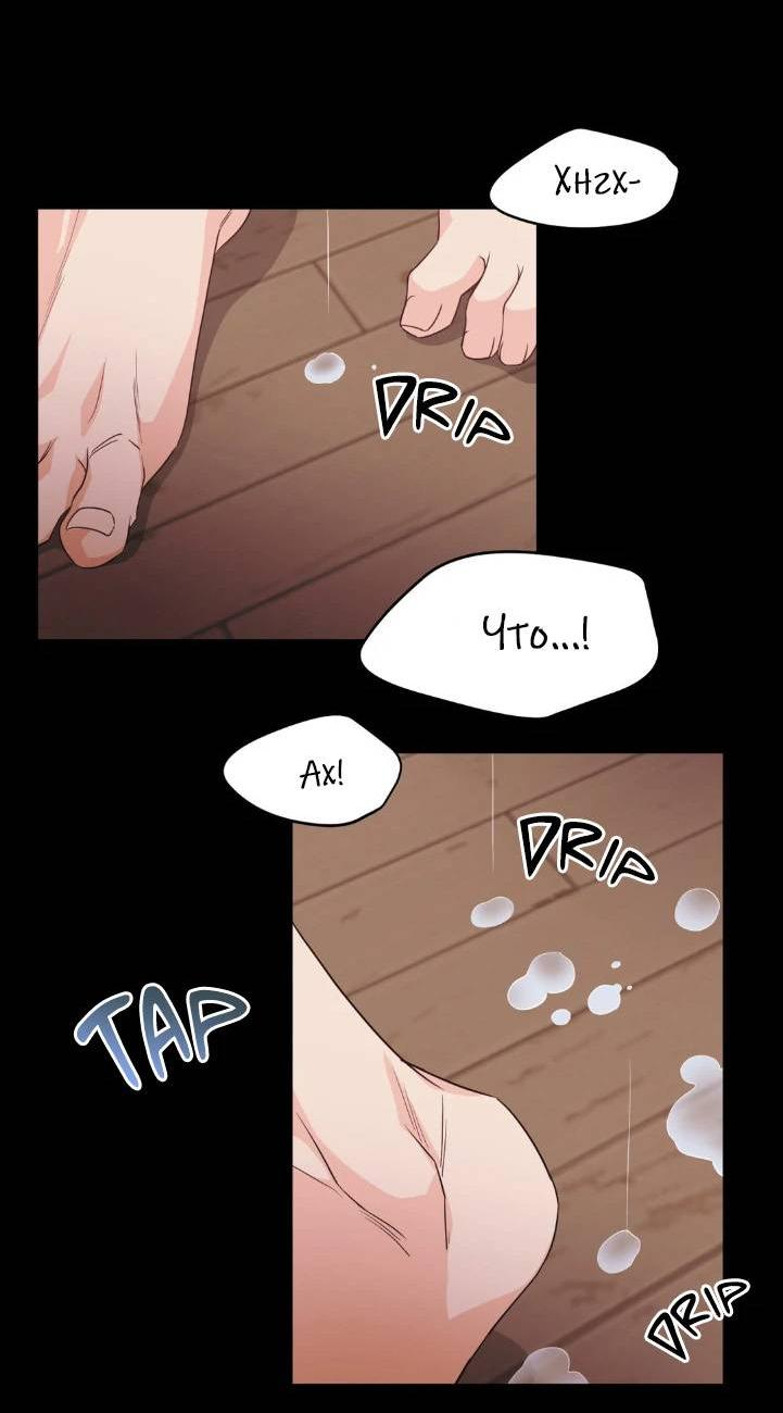 Манга Последняя точка - Глава 21 Страница 19