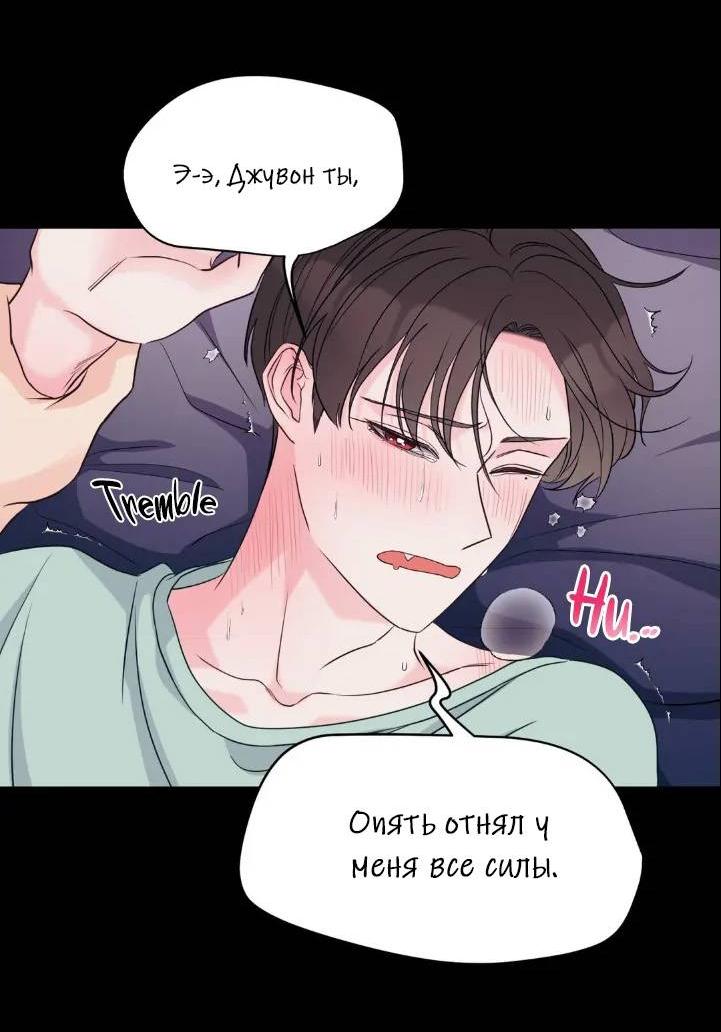 Манга Последняя точка - Глава 21 Страница 14