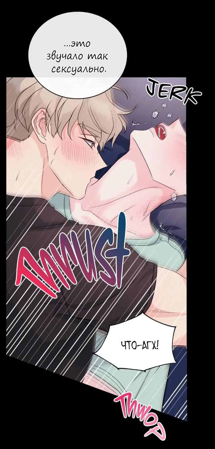 Манга Последняя точка - Глава 21 Страница 15