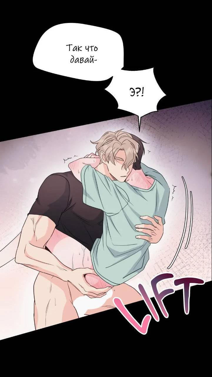 Манга Последняя точка - Глава 21 Страница 18