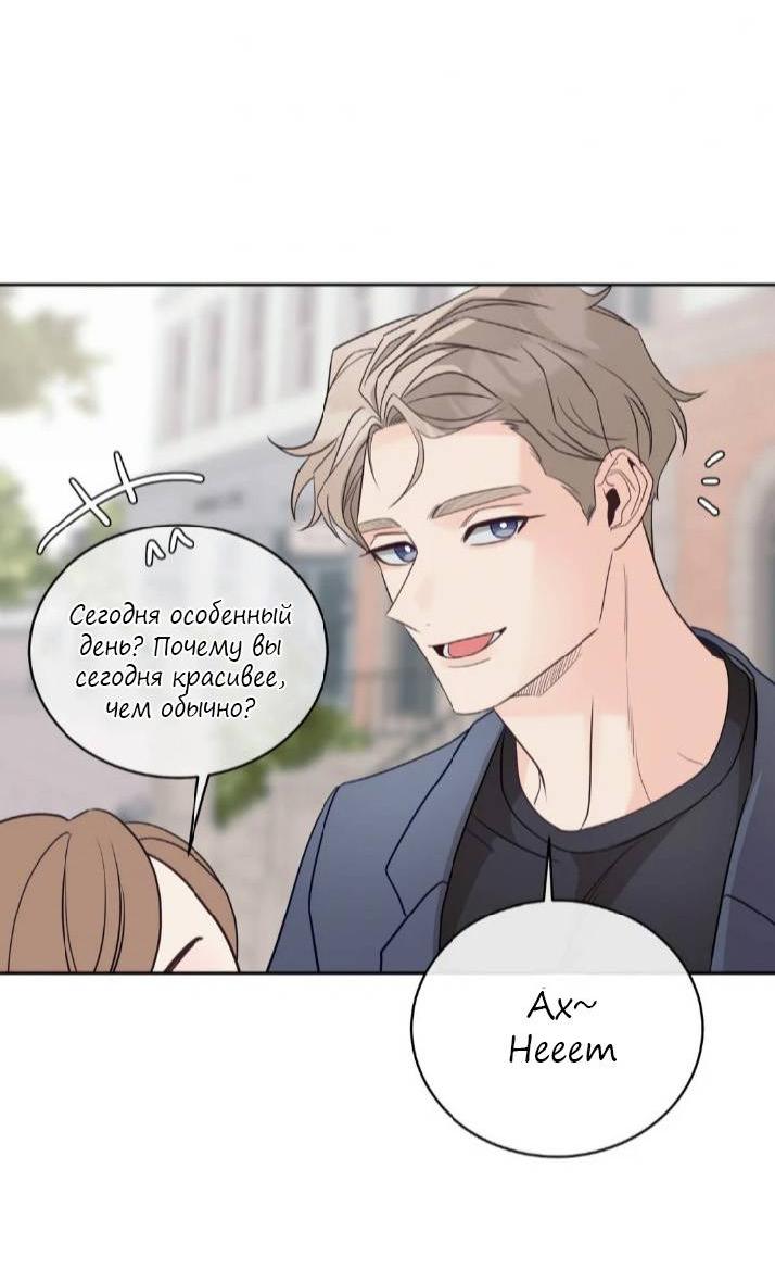 Манга Последняя точка - Глава 21 Страница 43