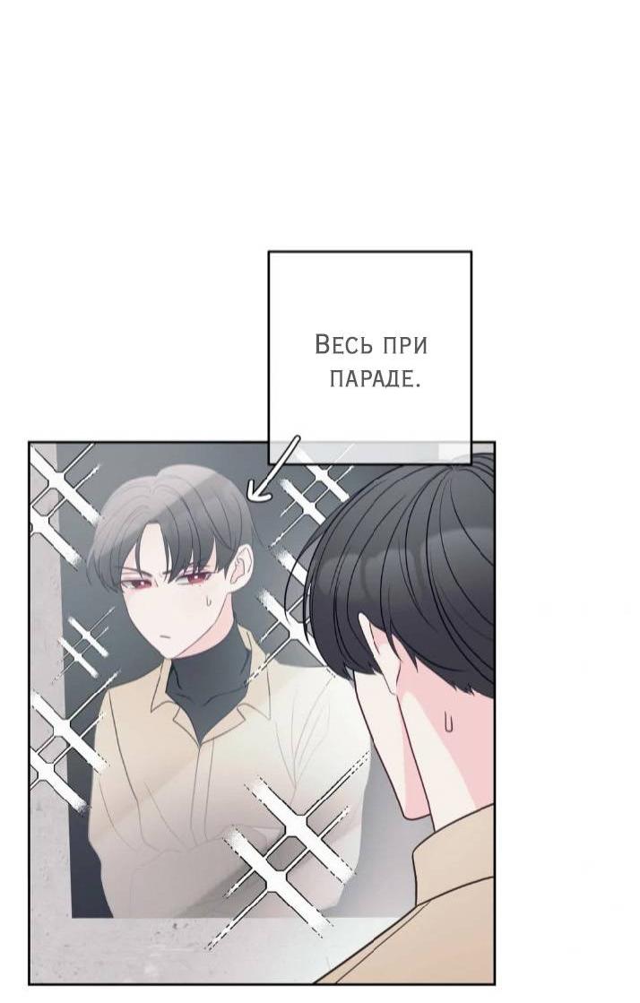 Манга Последняя точка - Глава 21 Страница 40