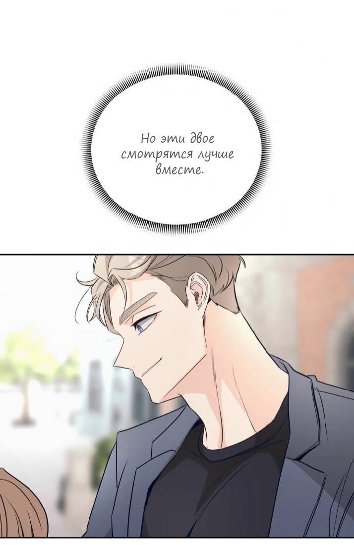 Манга Последняя точка - Глава 21 Страница 48