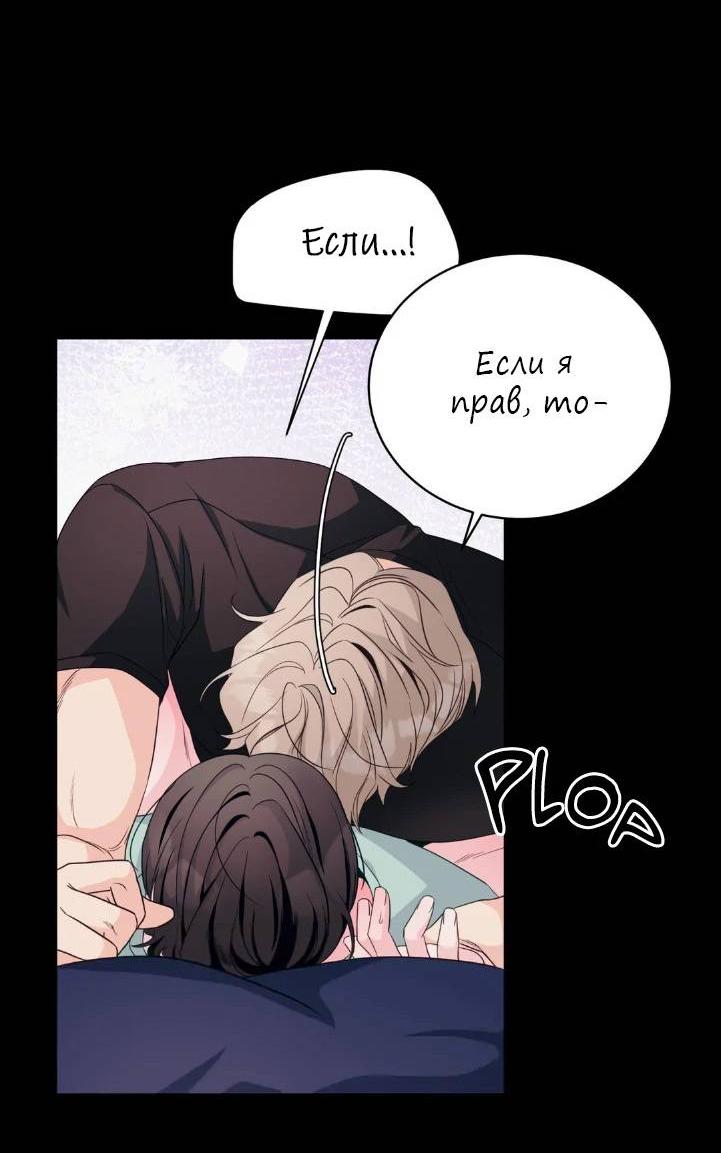 Манга Последняя точка - Глава 21 Страница 8