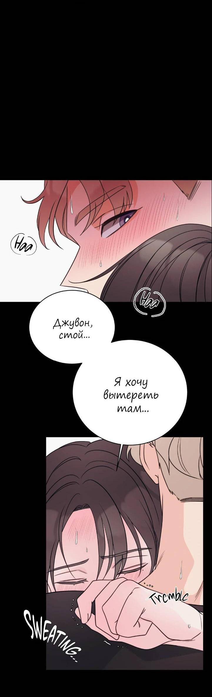 Манга Последняя точка - Глава 21 Страница 17