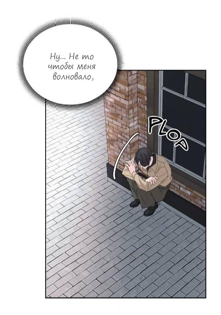 Манга Последняя точка - Глава 21 Страница 47