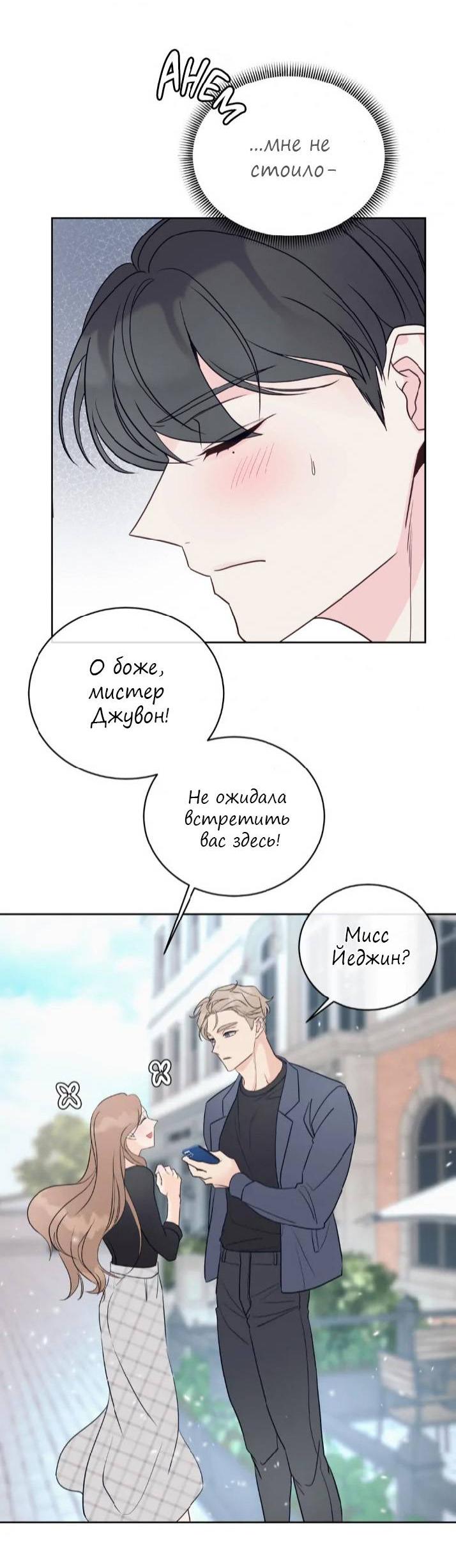 Манга Последняя точка - Глава 21 Страница 41