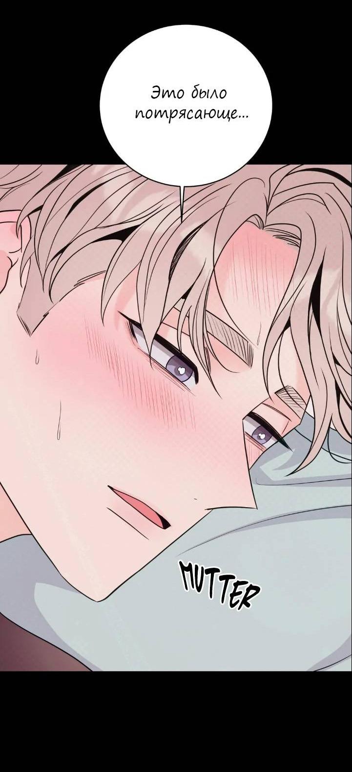 Манга Последняя точка - Глава 21 Страница 9