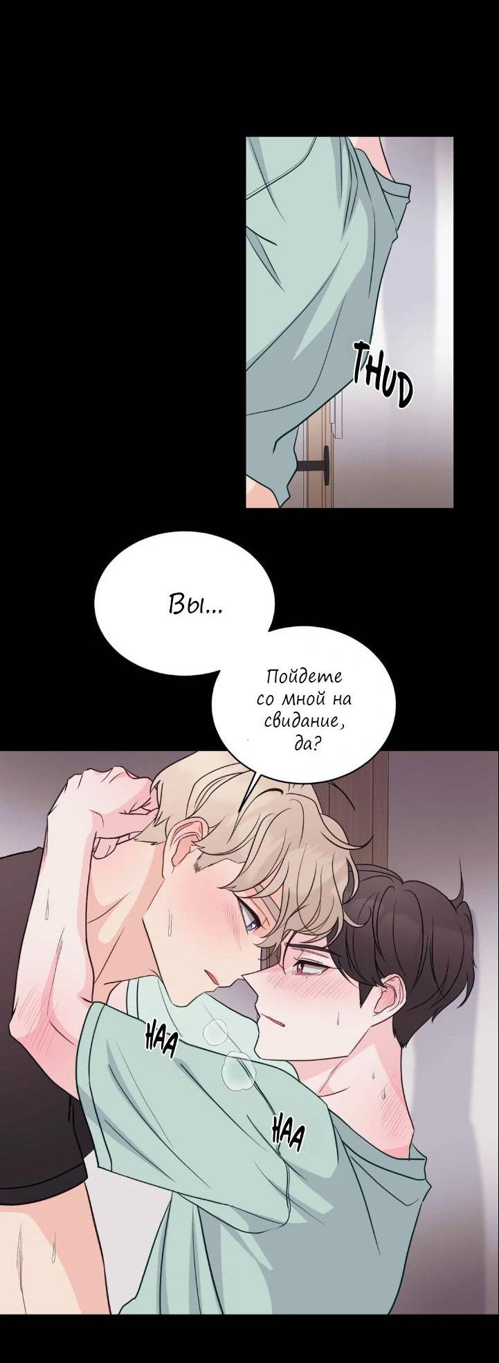 Манга Последняя точка - Глава 21 Страница 23