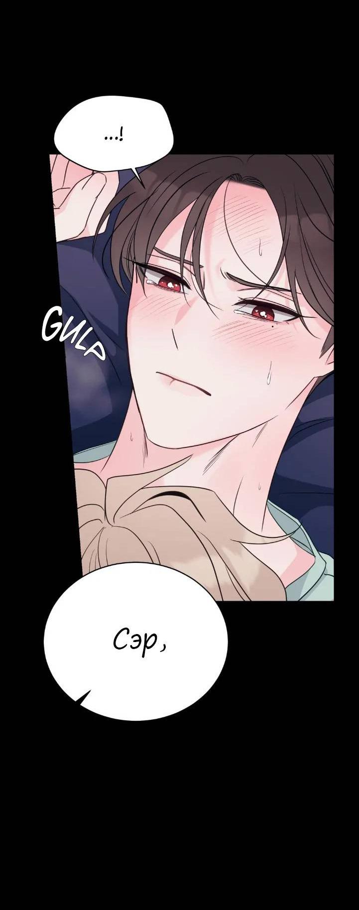 Манга Последняя точка - Глава 21 Страница 10