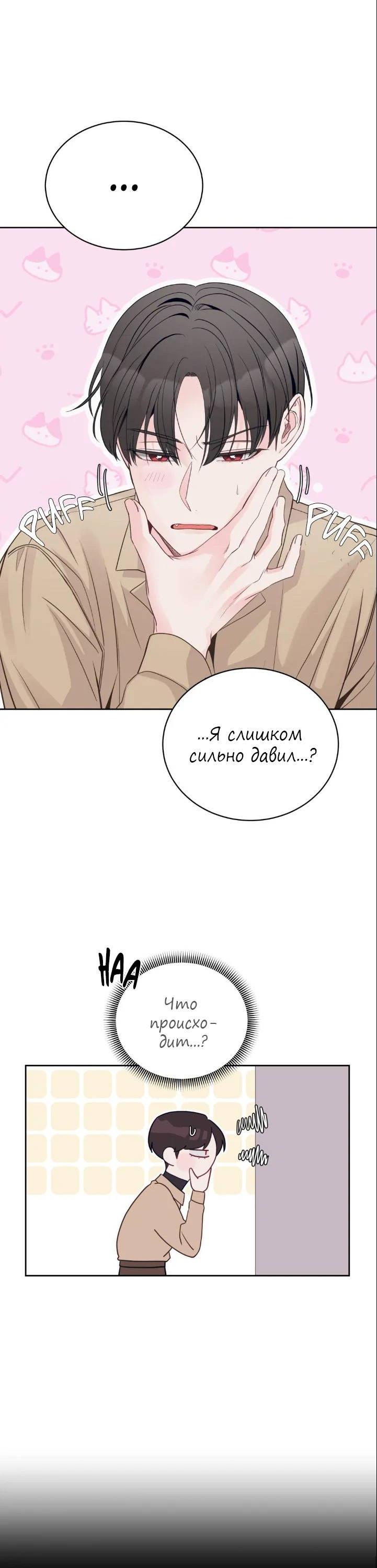 Манга Последняя точка - Глава 21 Страница 5