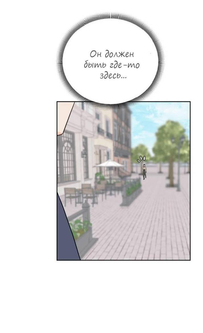 Манга Последняя точка - Глава 21 Страница 36
