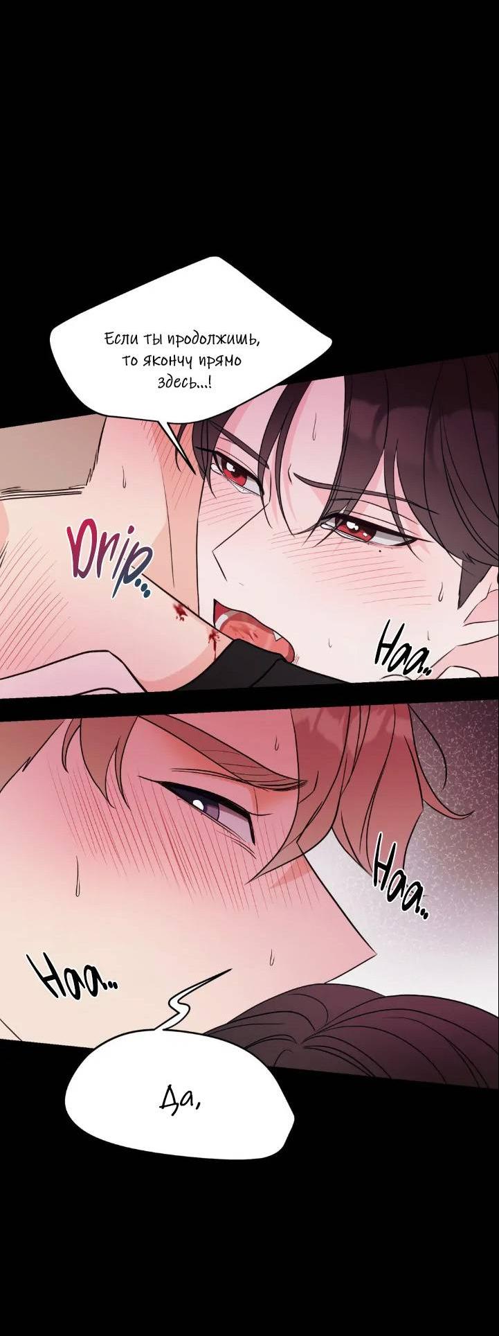 Манга Последняя точка - Глава 21 Страница 29