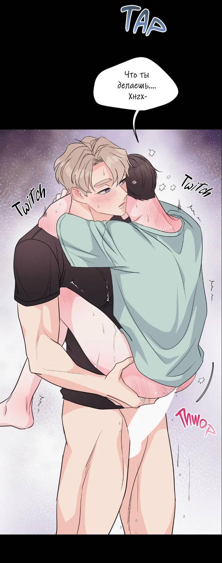 Манга Последняя точка - Глава 21 Страница 20