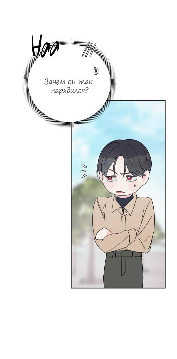 Манга Последняя точка - Глава 21 Страница 39