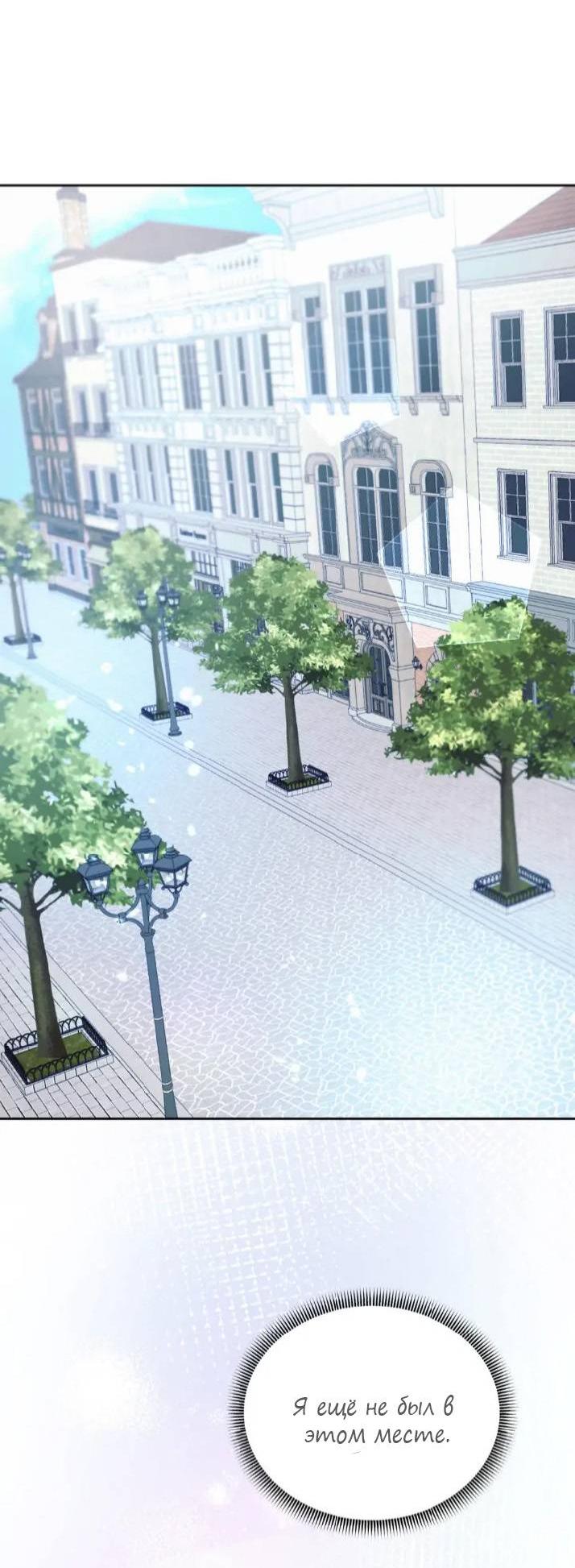 Манга Последняя точка - Глава 21 Страница 34