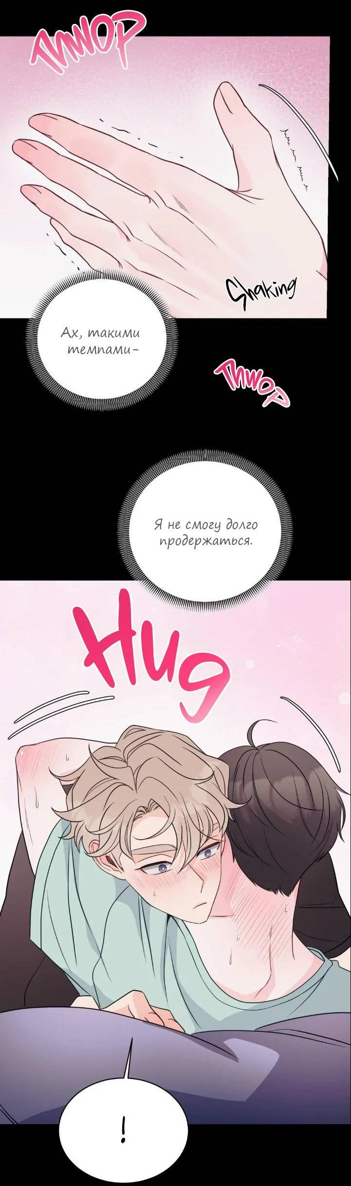 Манга Последняя точка - Глава 21 Страница 16