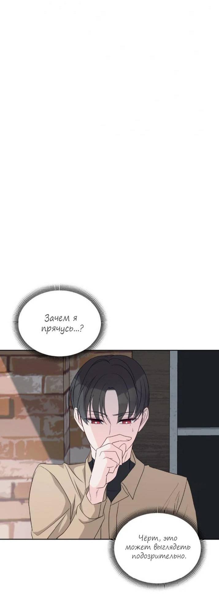 Манга Последняя точка - Глава 21 Страница 46