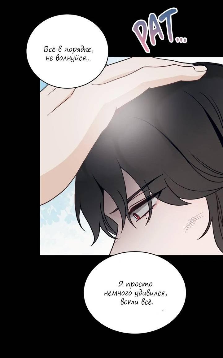 Манга Последняя точка - Глава 26 Страница 42