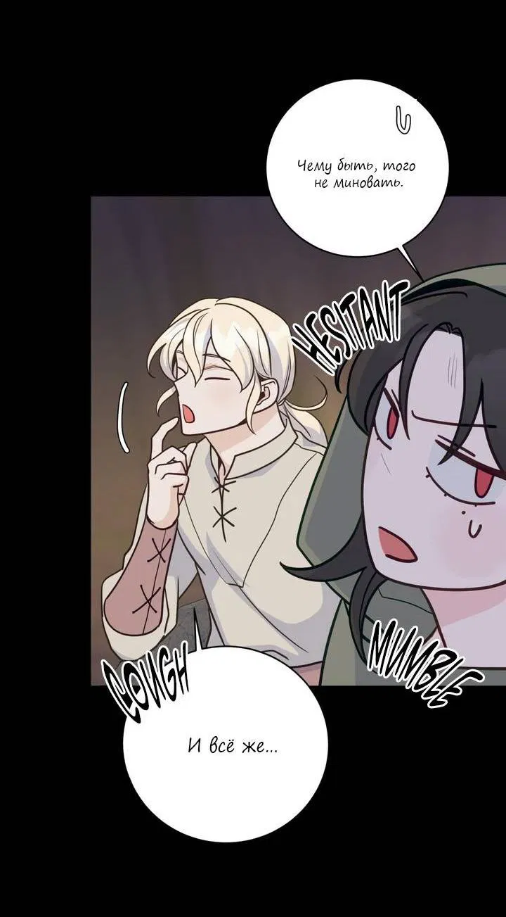 Манга Последняя точка - Глава 26 Страница 23