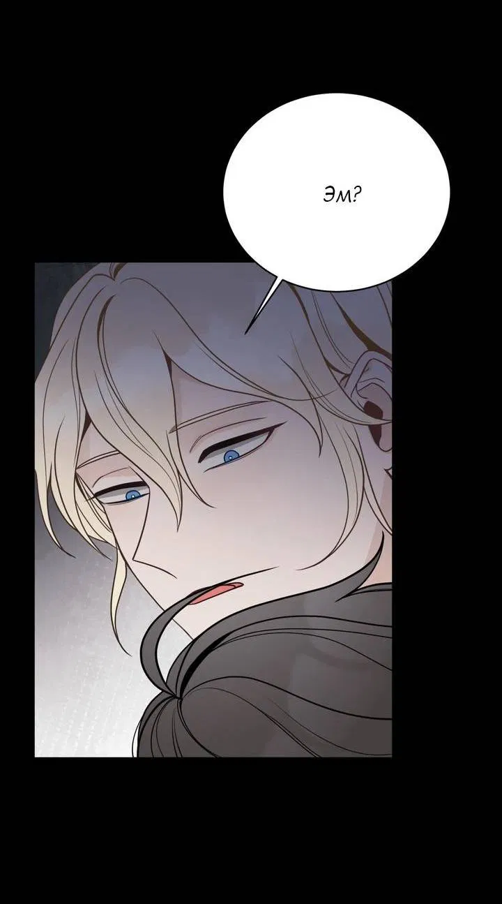 Манга Последняя точка - Глава 26 Страница 34