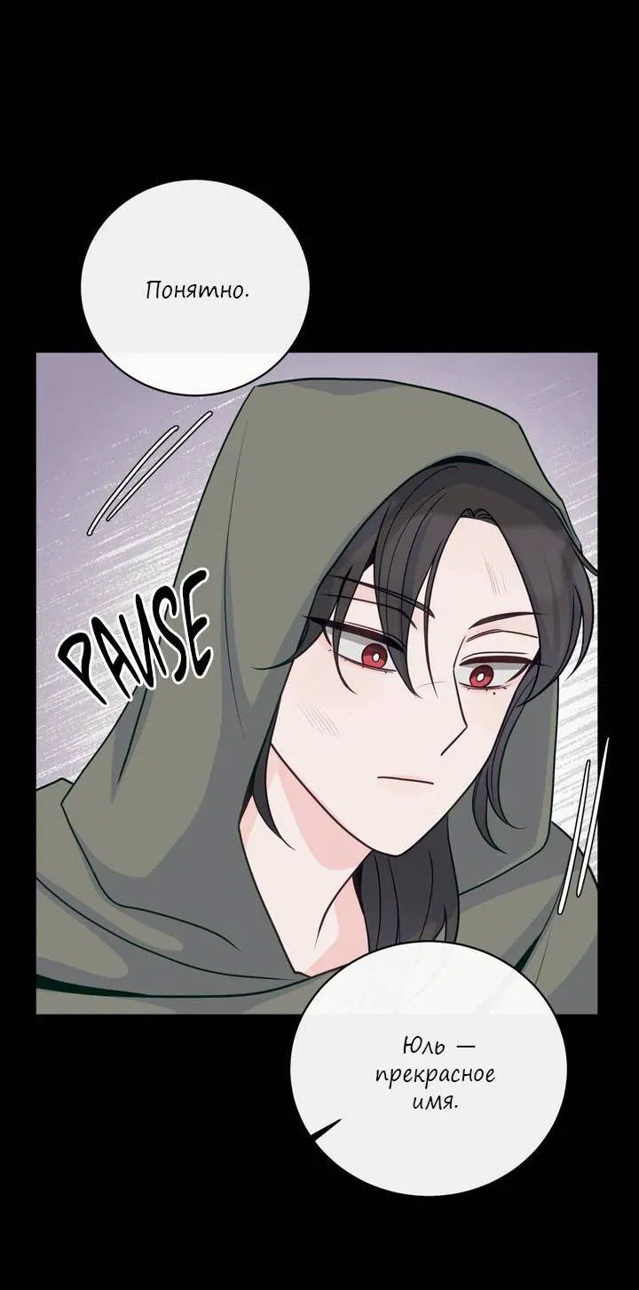 Манга Последняя точка - Глава 26 Страница 28