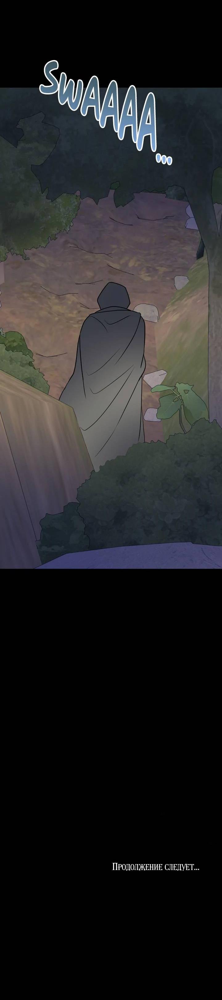 Манга Последняя точка - Глава 26 Страница 60