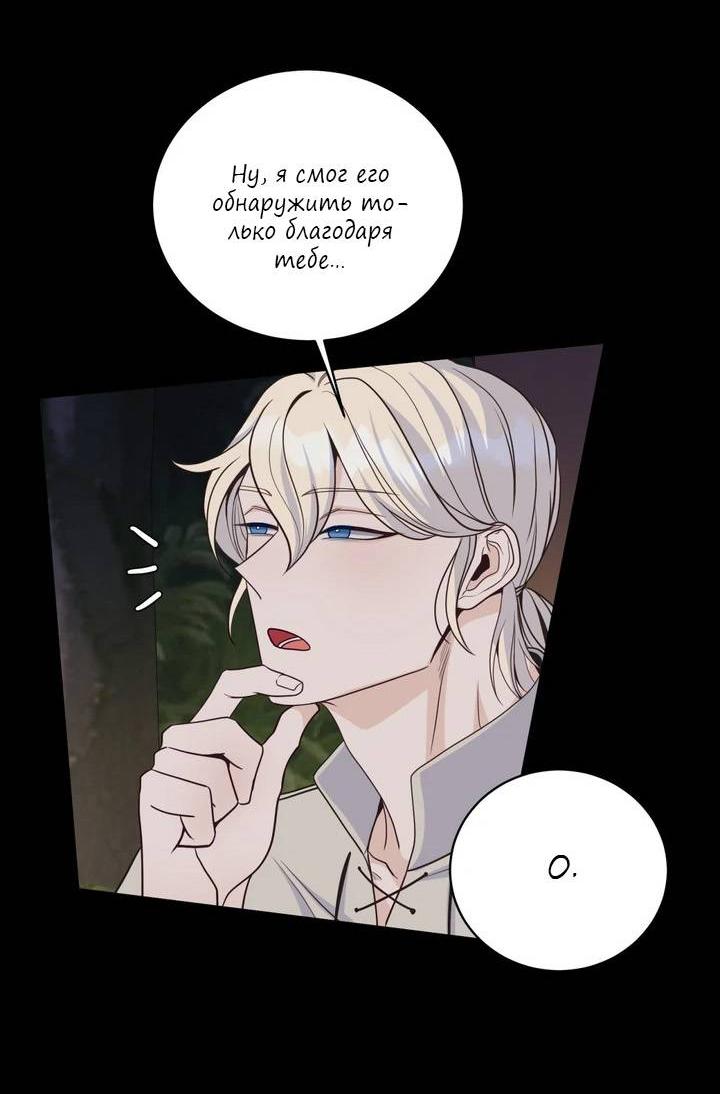 Манга Последняя точка - Глава 26 Страница 25