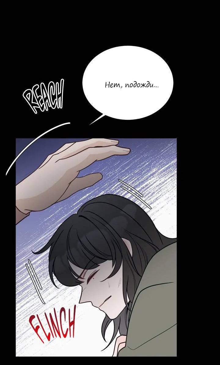 Манга Последняя точка - Глава 26 Страница 41