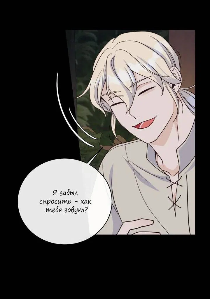 Манга Последняя точка - Глава 26 Страница 26