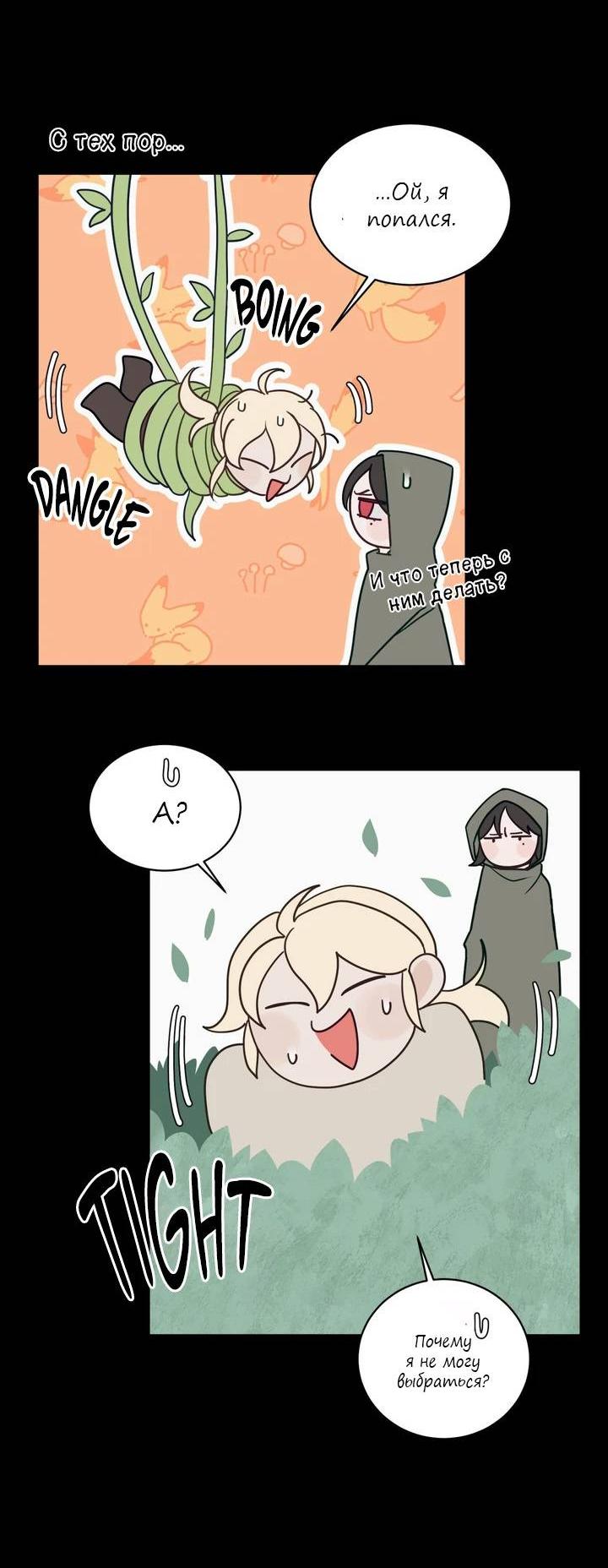 Манга Последняя точка - Глава 26 Страница 16