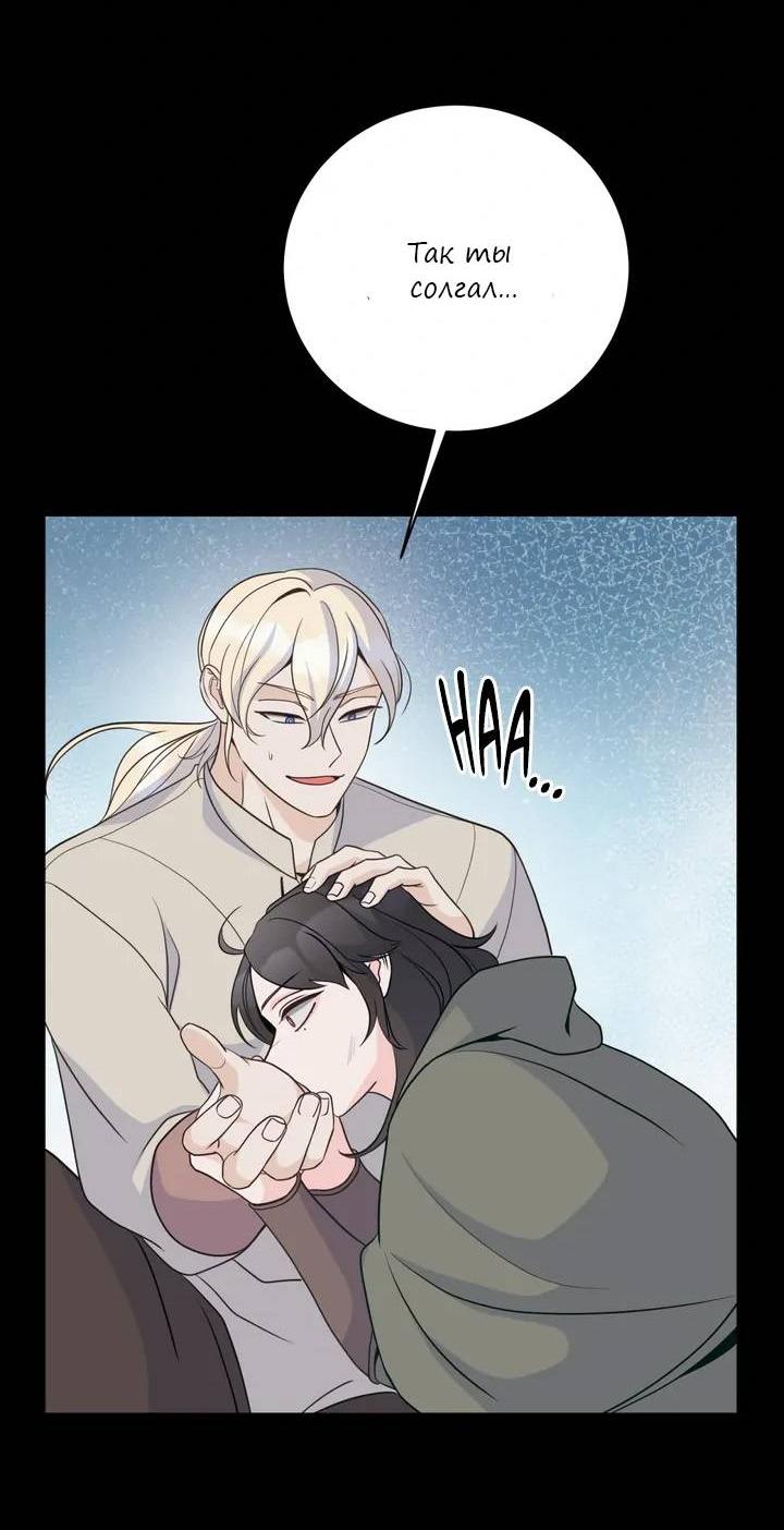 Манга Последняя точка - Глава 26 Страница 39