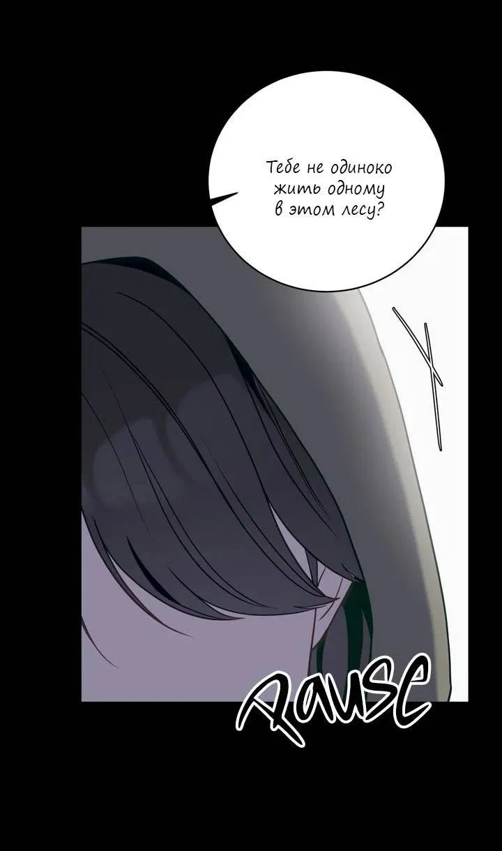 Манга Последняя точка - Глава 26 Страница 9