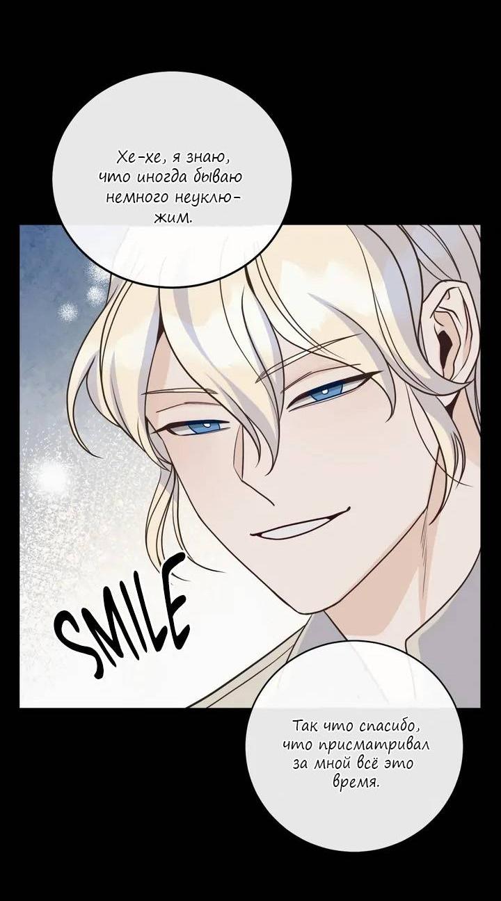 Манга Последняя точка - Глава 26 Страница 30