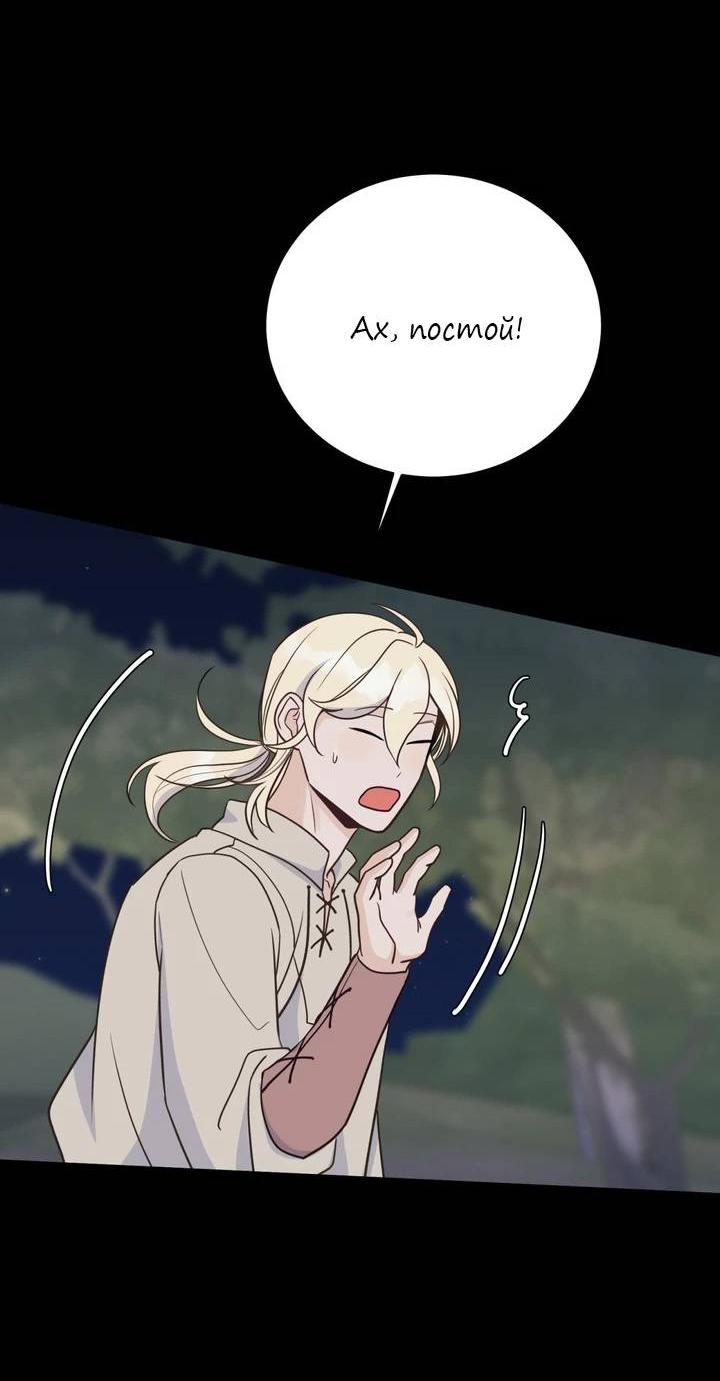 Манга Последняя точка - Глава 26 Страница 12