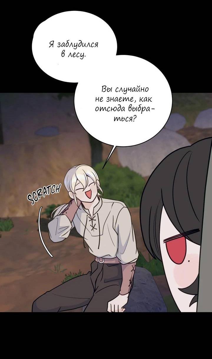 Манга Последняя точка - Глава 26 Страница 3