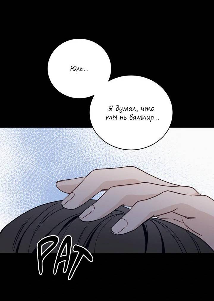 Манга Последняя точка - Глава 26 Страница 38