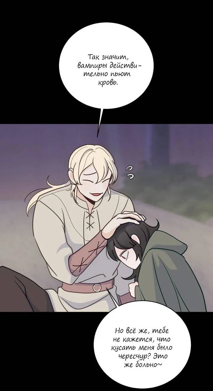 Манга Последняя точка - Глава 26 Страница 43